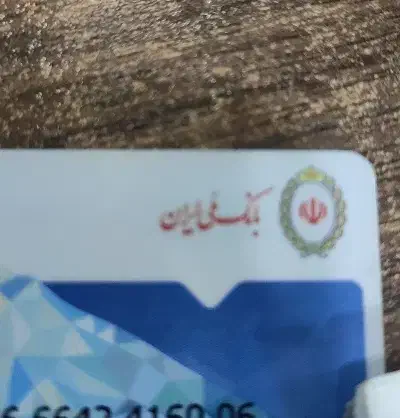 امتیاز بانک ملی مهربانی و مهر|کارت هدیه و تخفیف|میبد, |دیوار