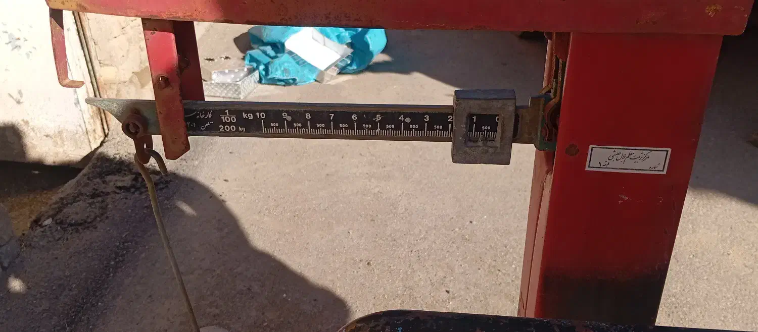 باسکول|ابزارآلات|خرمدشت, |دیوار