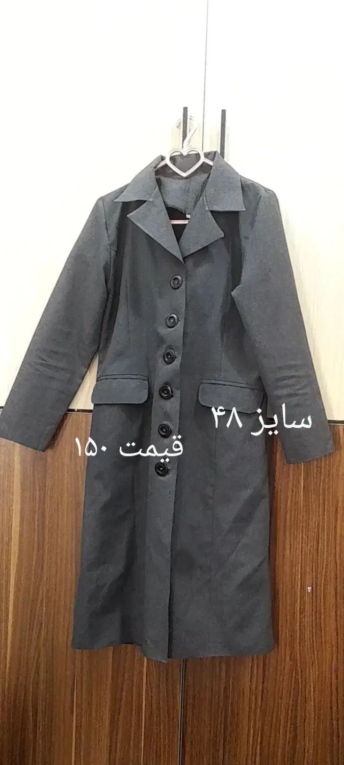 لباس|لباس|خمینی‌شهر, |دیوار