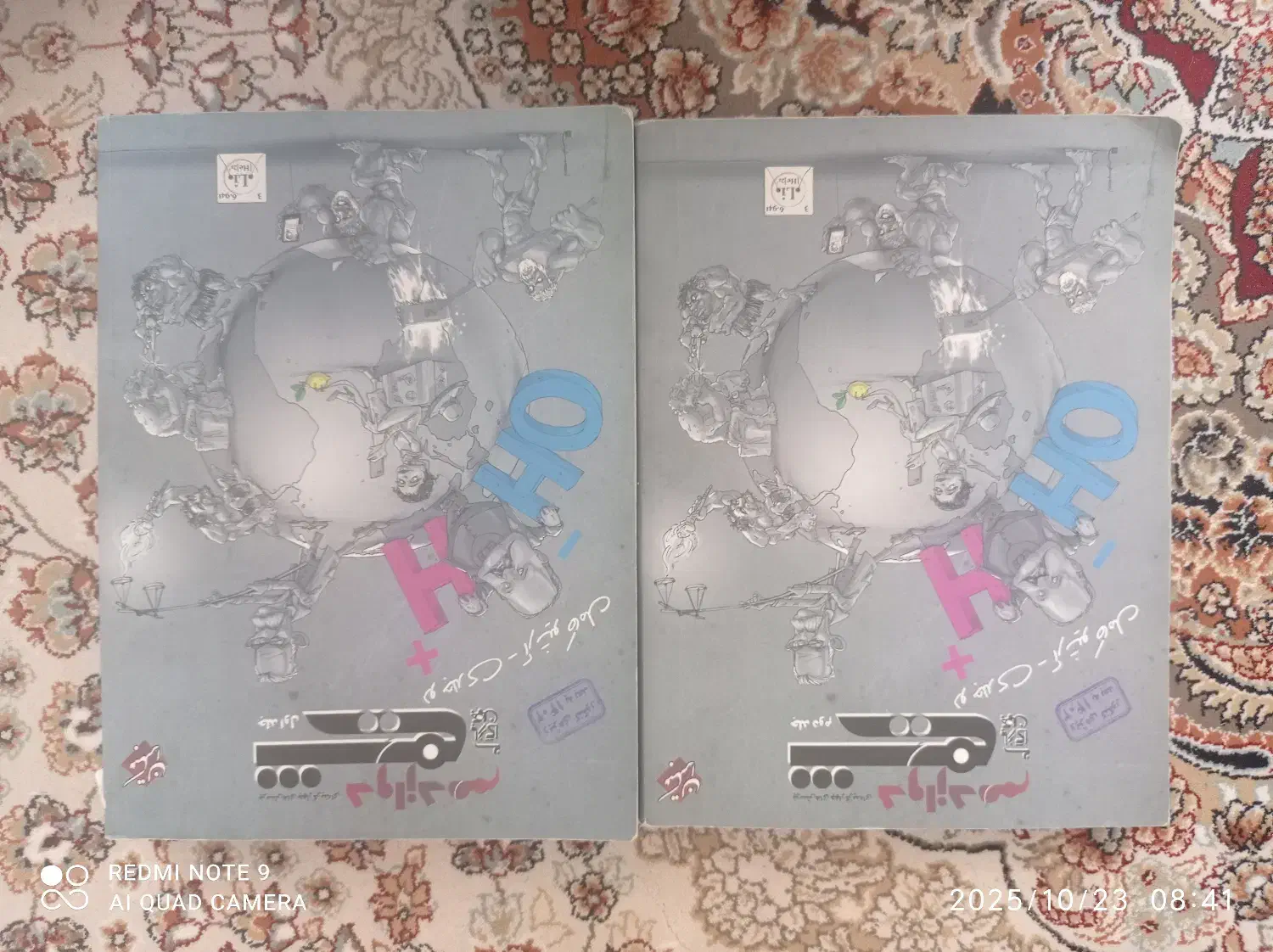 شیمی دوازدهم مبتکران|کتاب و مجله آموزشی|کاشمر, |دیوار