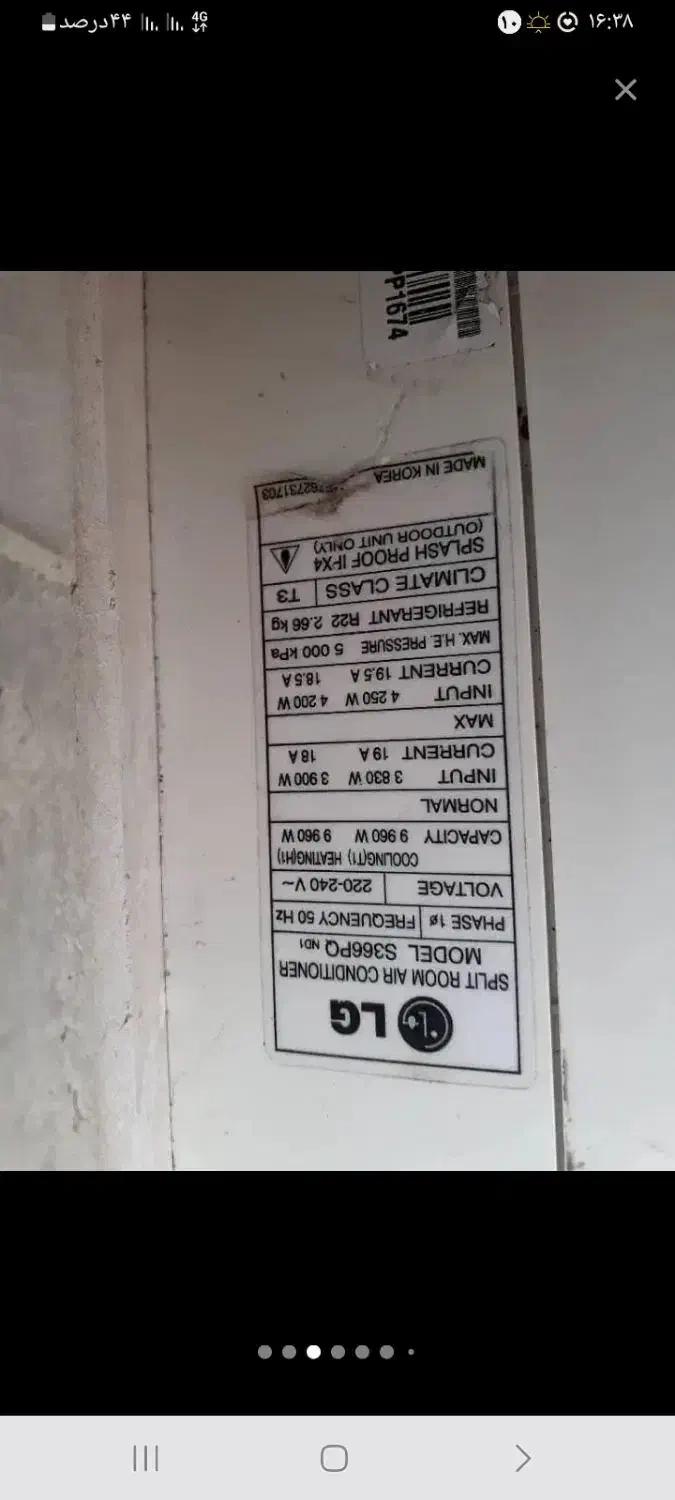 پنل کولر گازی|کولر گازی و فن‌کوئل|زنجان, |دیوار