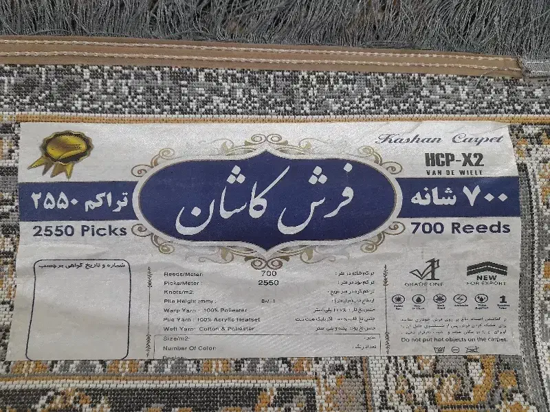 فرش ۱۲ متری ۳در ۴|فرش|تربتحیدریه, مسجد جامع|دیوار