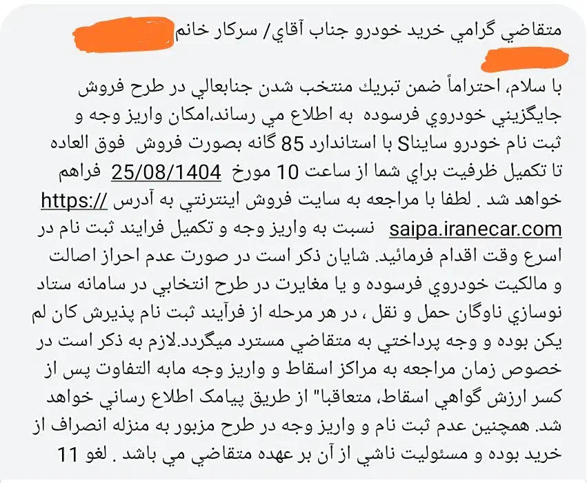 فروش حواله ساینا S|خودرو سواری و وانت|کرمانشاه, |دیوار