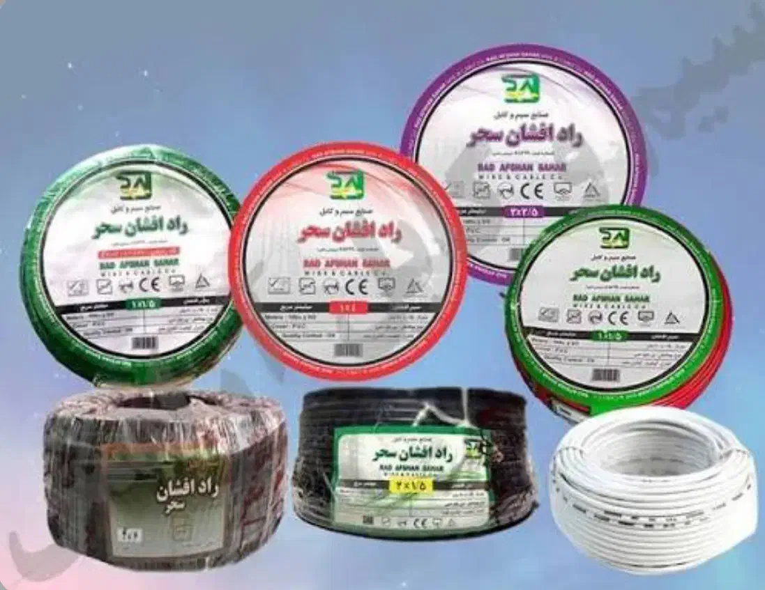 فروش سیم و کابل ، دوربین مدار بسته،قطعات تابلو|خدمات پیشه و مهارت|پرند, فاز ۴|دیوار