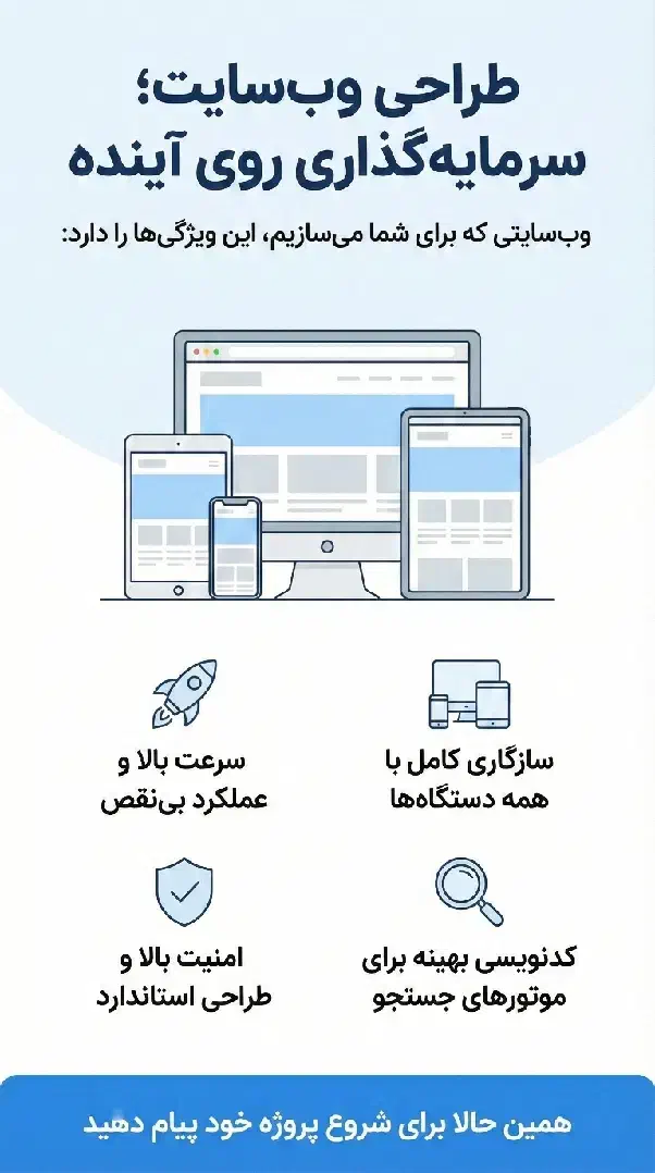 طراحی سایت|خدمات رایانه‌ای و موبایل|رشت, استقامت ۱|دیوار