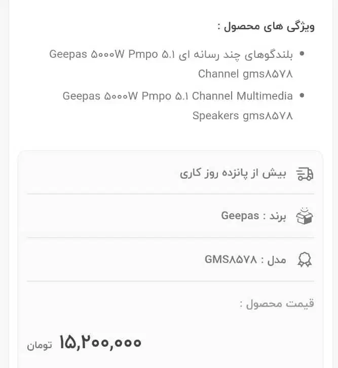 فروش اسپیکر نو|سیستم صوتی خانگی|رشت, حمیدیان|دیوار