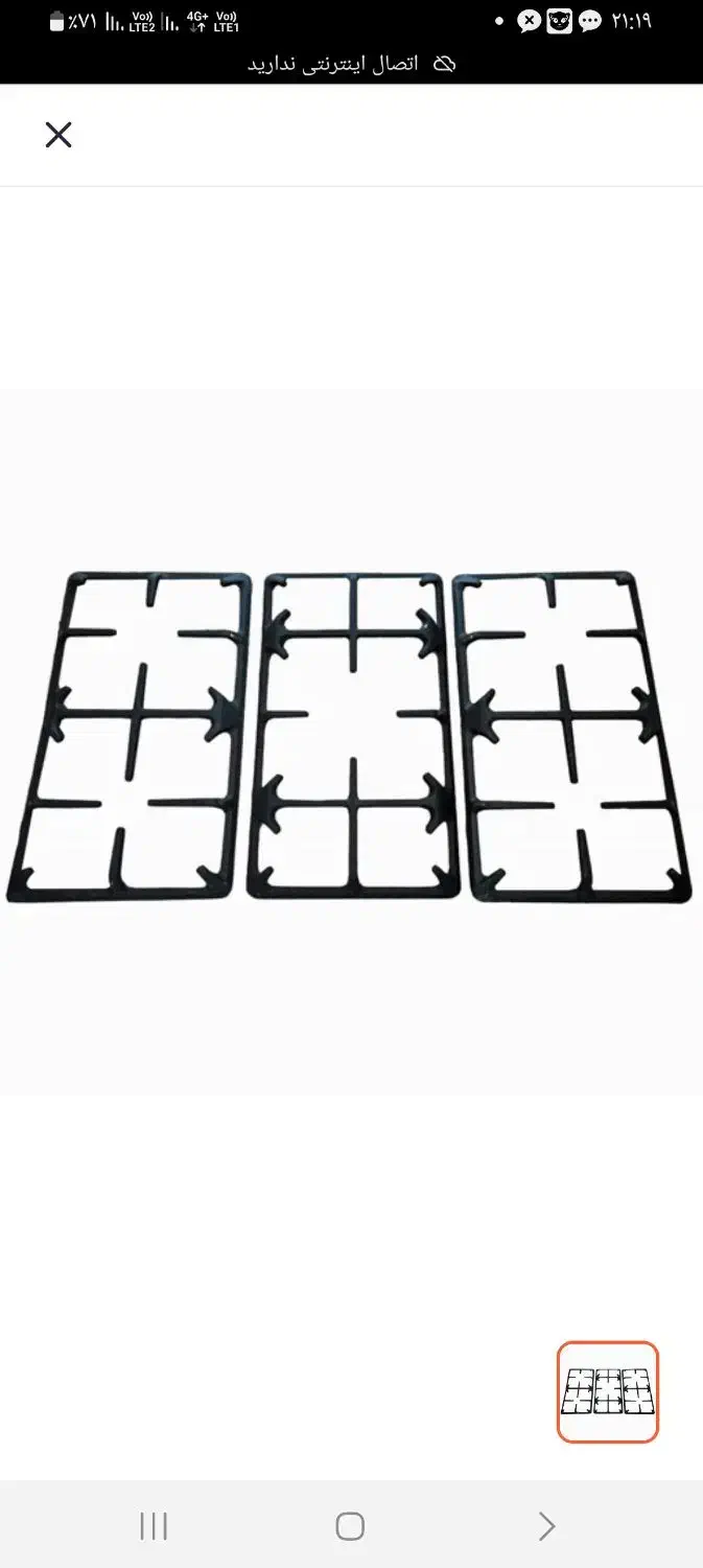 چدن های گاز|اجاق گاز و لوازم برقی پخت‌وپز|ارومیه, |دیوار