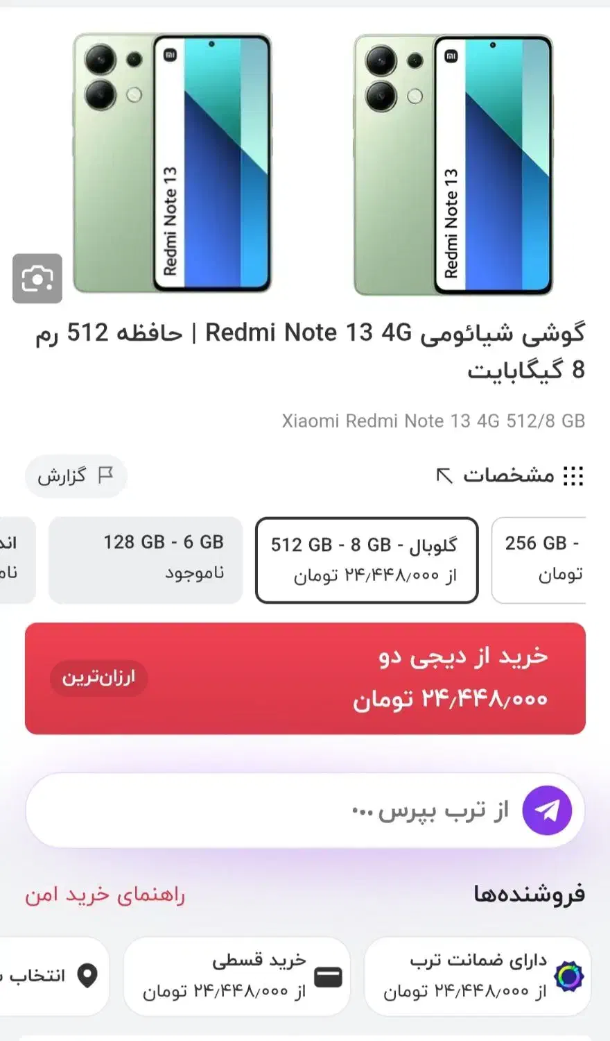 note 13|موبایل|جوانرود, |دیوار