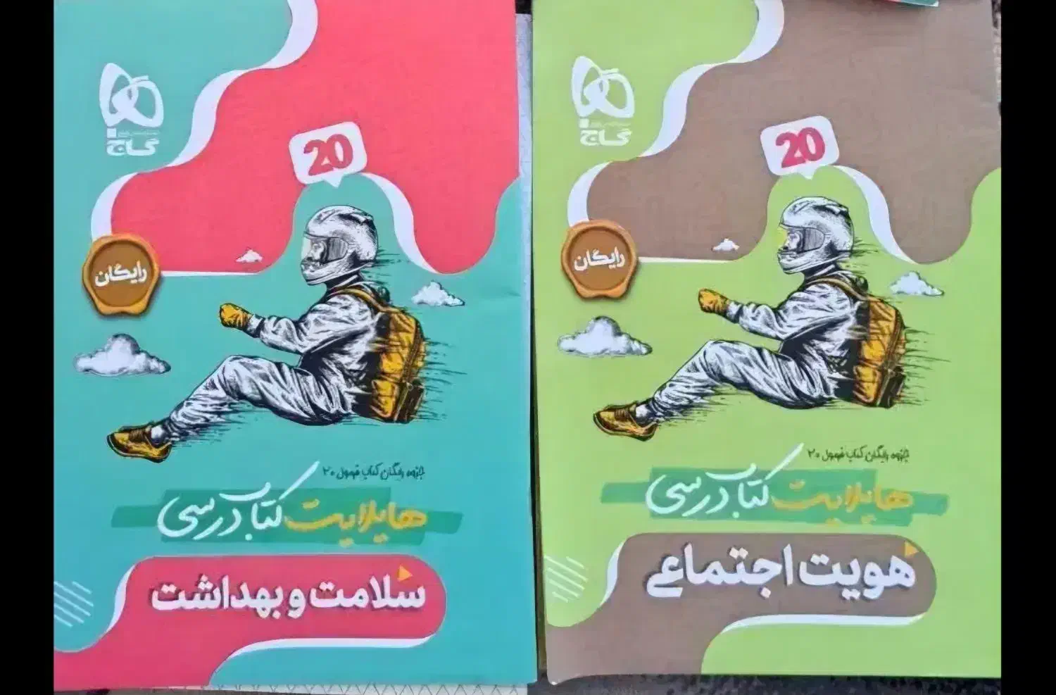 فروش مجموعه کتاب های امتحانات نوبت اول و دوم|کتاب و مجله آموزشی|سقز, |دیوار