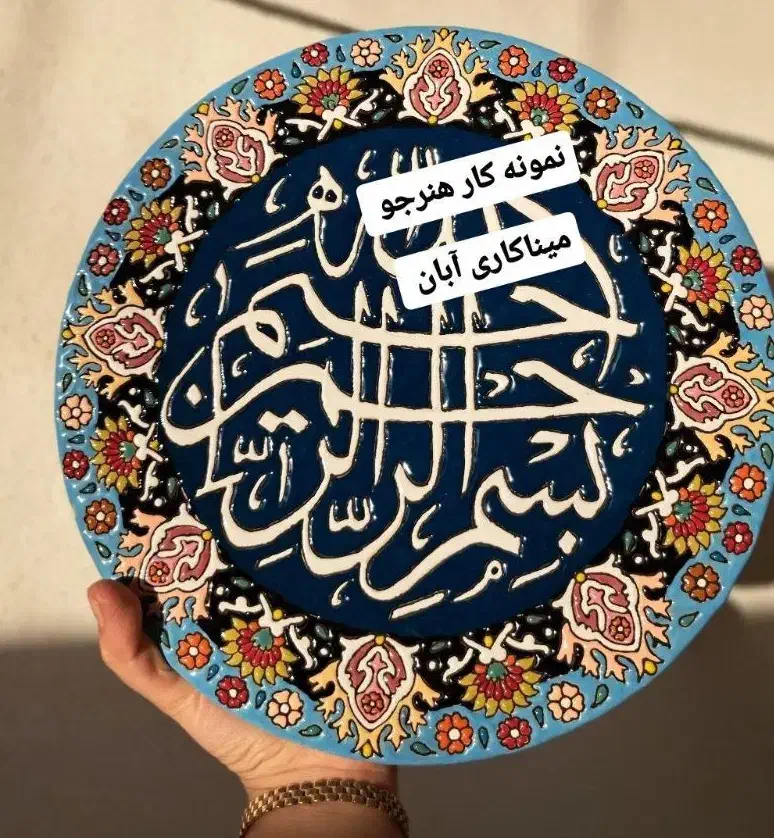 آموزش میناکاری روی ظروف سفال|خدمات آموزشی|مسجد سلیمان, |دیوار