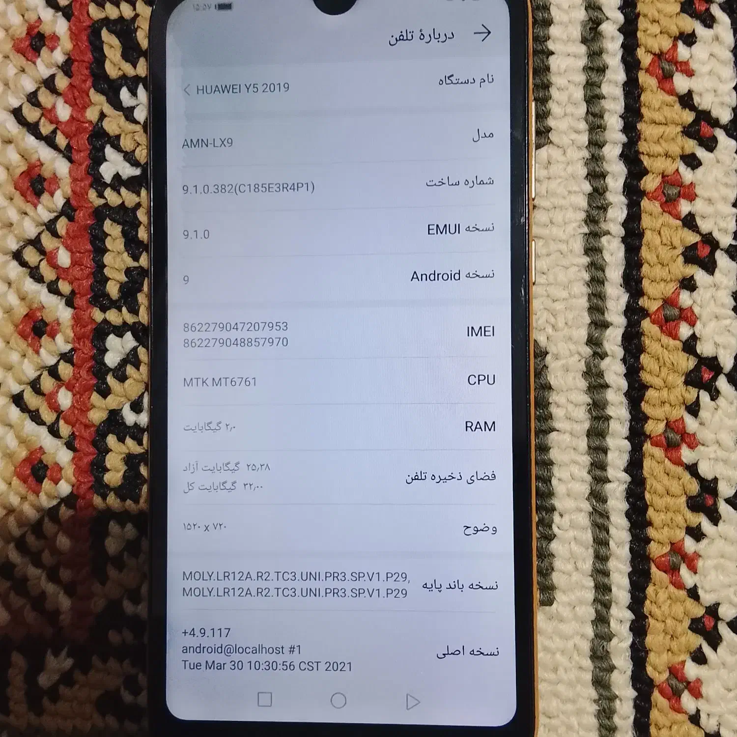 گوشی هواوی|موبایل|سرپل ذهاب, |دیوار