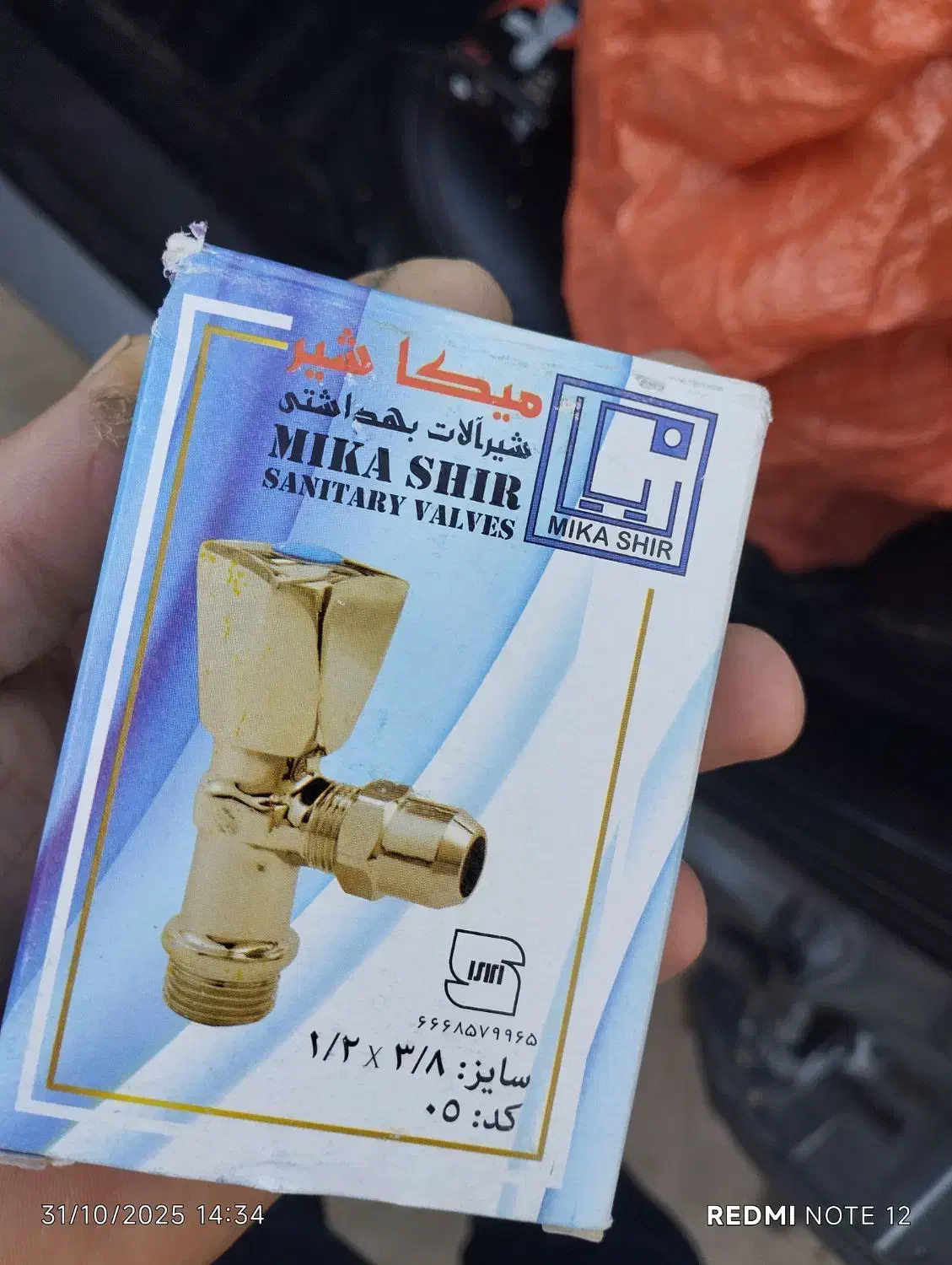 شیراب وده مترسیم برق ساختمان|لوازم سرویس بهداشتی|لامرد, |دیوار