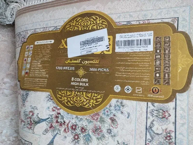 فرش ۹ متری نازخاتون|فرش|تهران, دهم فروردین|دیوار