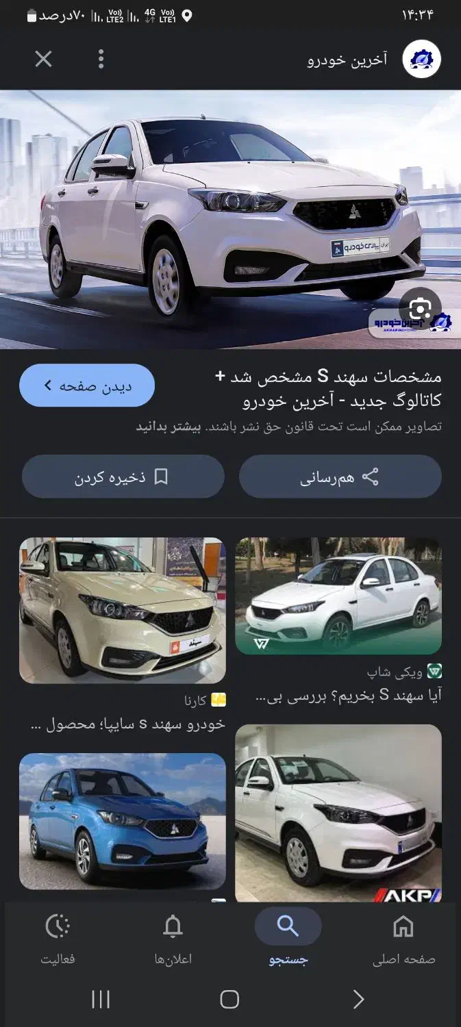 حواله خودرو سهند S|خودرو سواری و وانت|گلستان (تهران), |دیوار