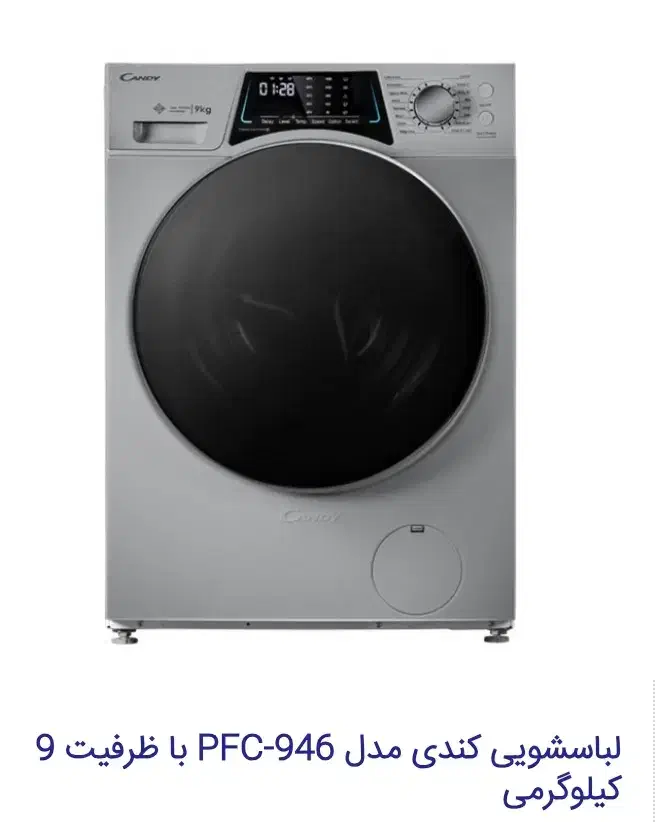 لباسشویی کندی مدل PFC-946 -9kg|ماشین لباسشویی و خشک‌کن لباس|شیراز, شهرک آرین|دیوار