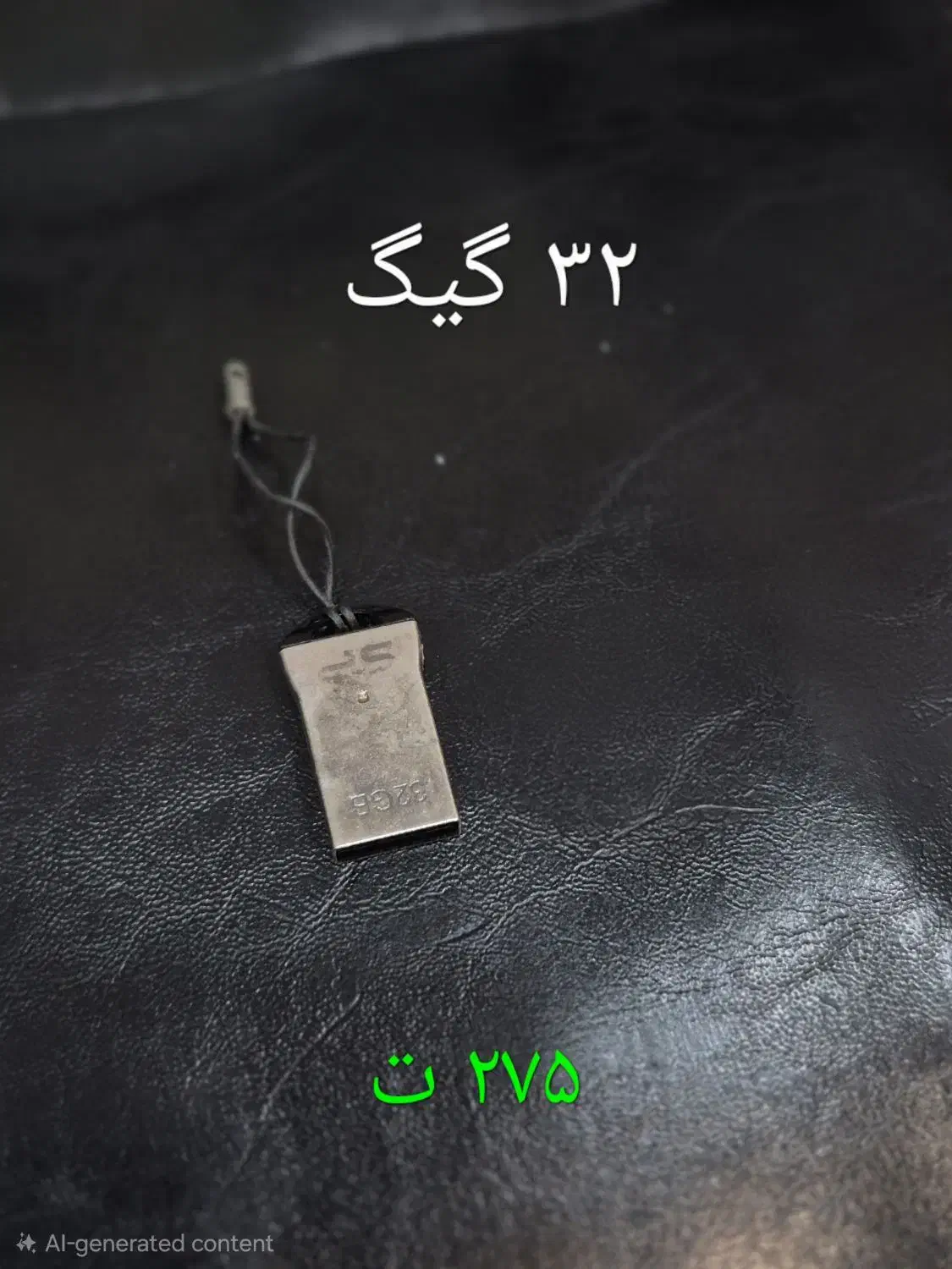 فلش ۳۲ گیگ ، ۱۶ گیگ ، ۸ گیگ|لوازم جانبی موبایل و تبلت|تبریز, |دیوار