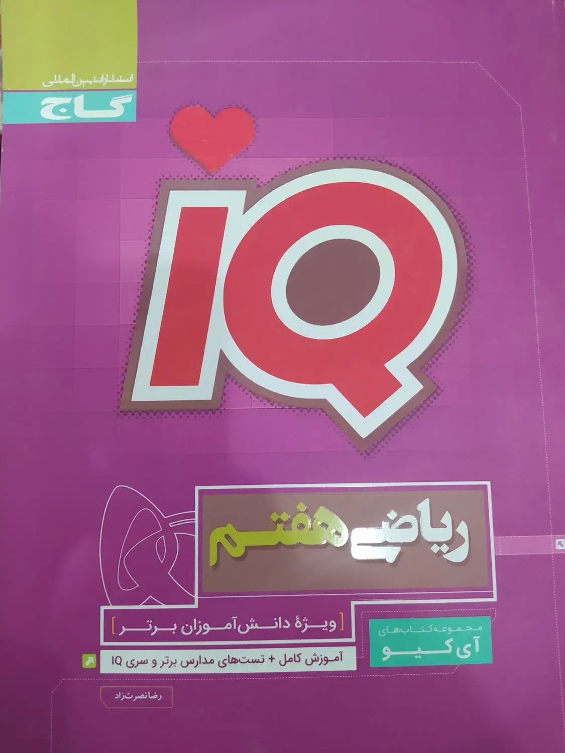 کتاب درسی|کتاب و مجله آموزشی|نیریز, |دیوار