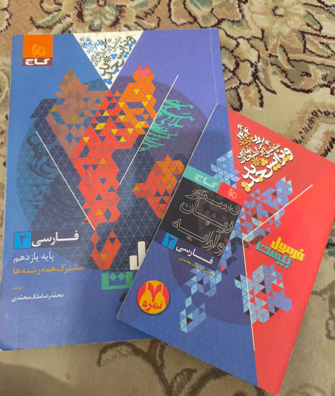 کتاب کمک درسی|کتاب و مجله آموزشی|قم, امامزاده ابراهیم|دیوار