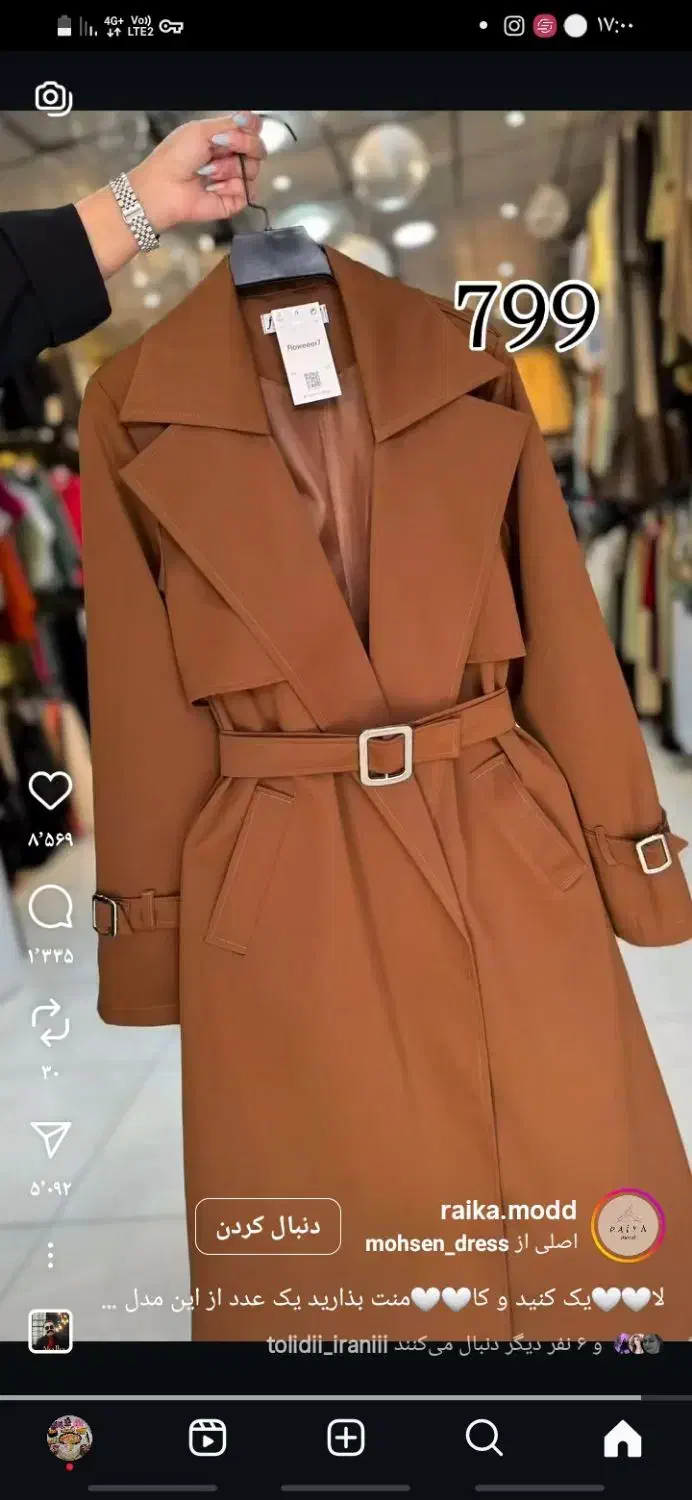 فروشنده خانم حرفه ای تمام وقت|استخدام بازاریابی و فروش|تهران, دستغیب|دیوار