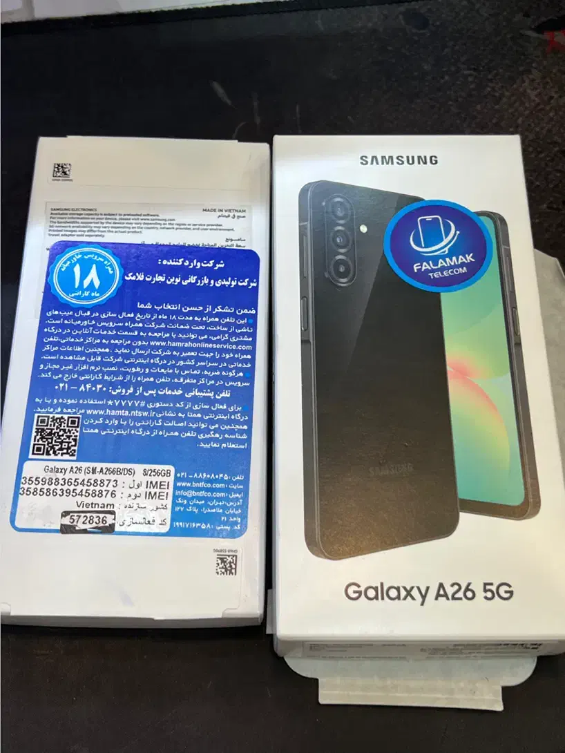 سامسونگ a26 فقط جعبه باز شده|موبایل|اهواز, کیانپارس |دیوار