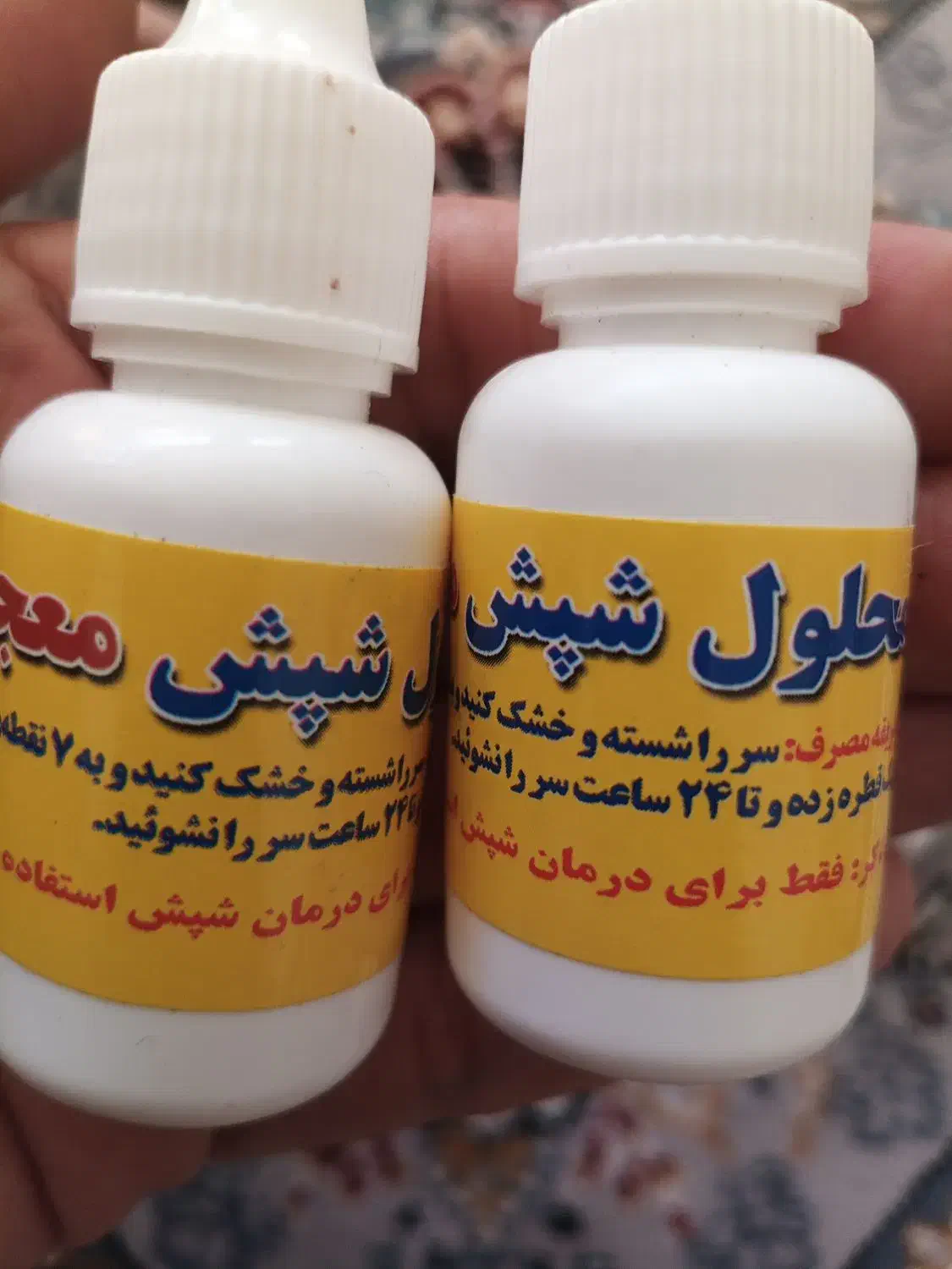 محلول معجزه شپش اصل تضمینی در دهگلان|آرایشی، بهداشتی، درمانی|دهگلان, |دیوار