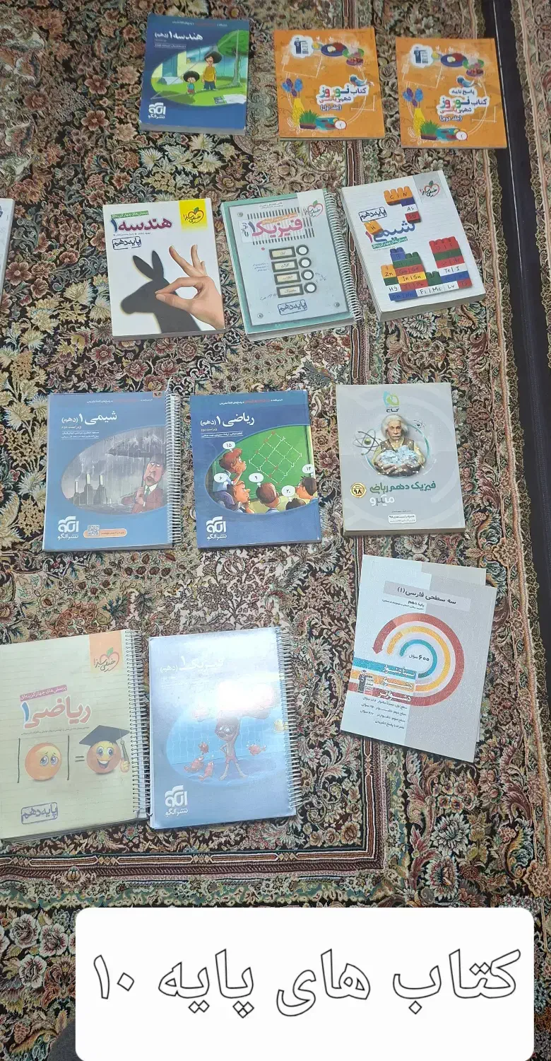 فروش کتاب کمک درسی کنکوری|کتاب و مجله آموزشی|شهریار, شهریار|دیوار