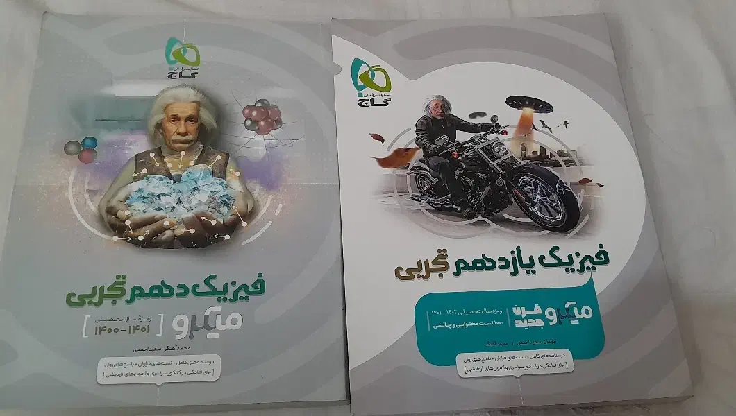 کتاب کار رشته تجربی|کتاب و مجله آموزشی|نیشابور, شهید بهشتی|دیوار