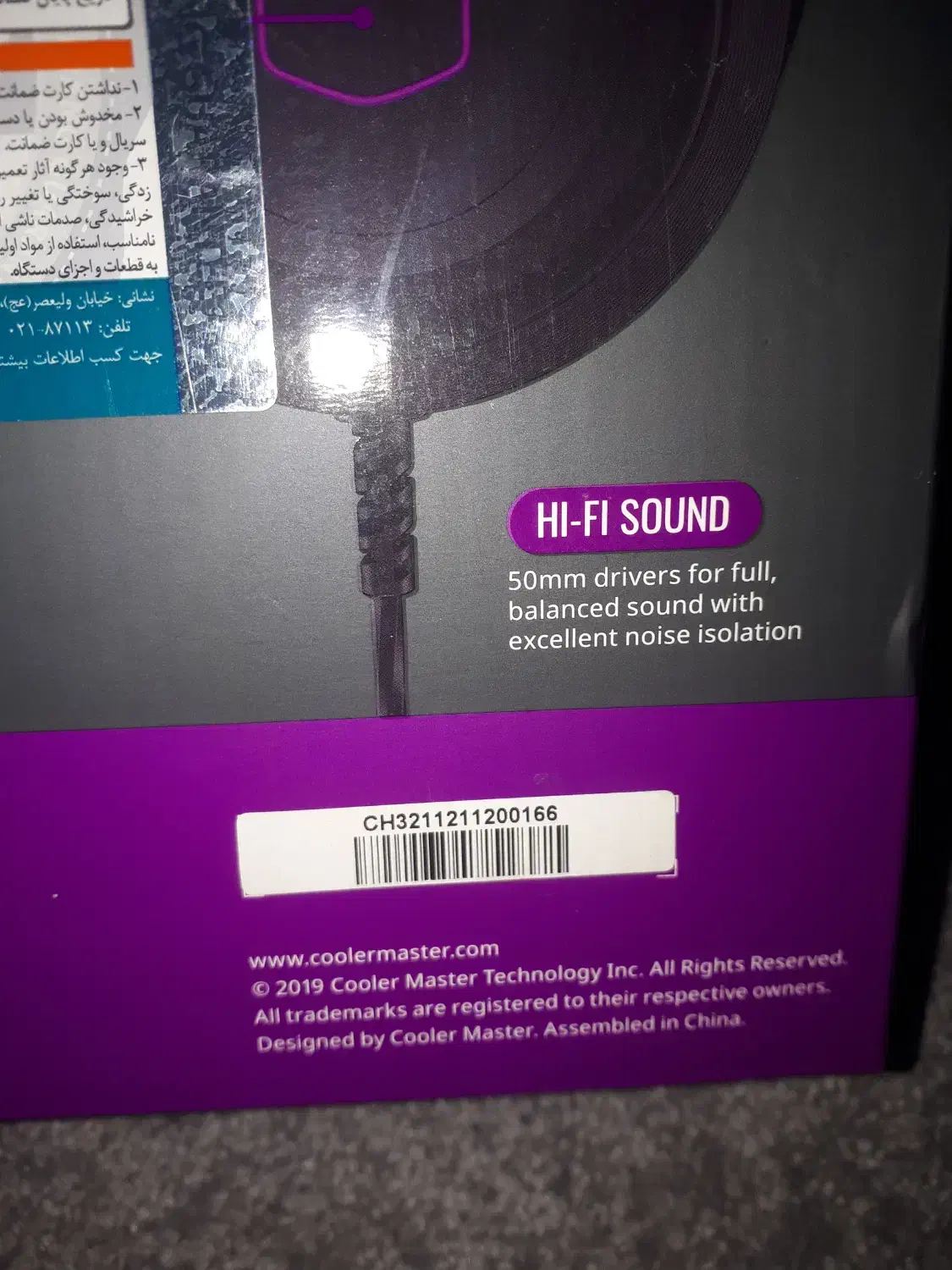 هدست CoolerMaster|قطعات و لوازم جانبی رایانه|ارومیه, |دیوار