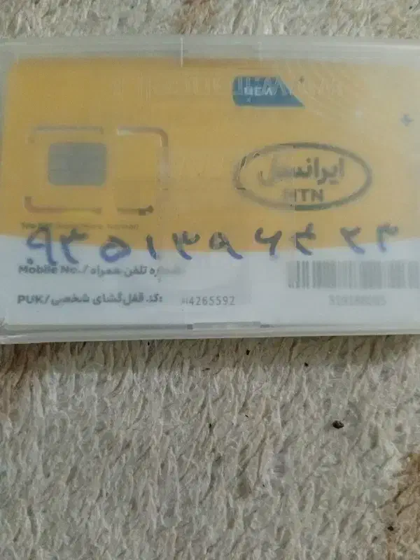 سیم کارت رند قدیمی0914-143-4157|سیمکارت|نقده, |دیوار