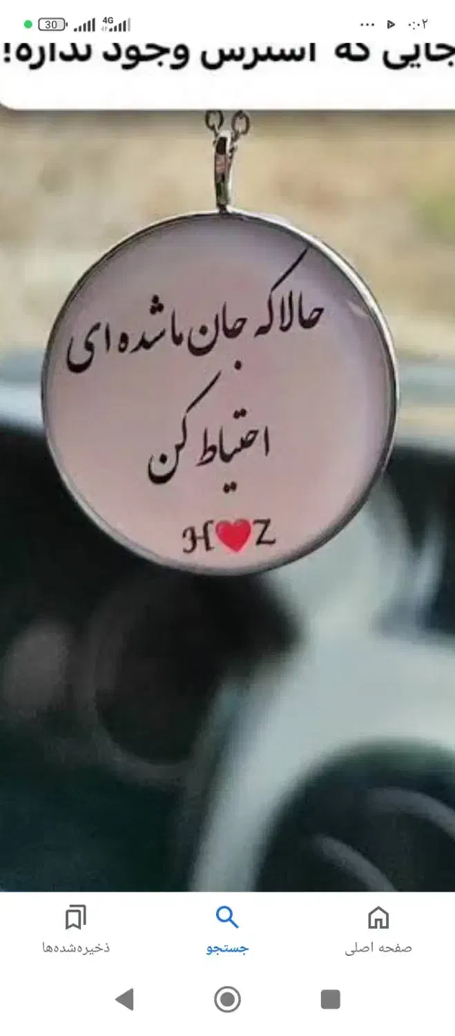 یادگاری زیبا|بدلیجات|خرم‌آباد, |دیوار