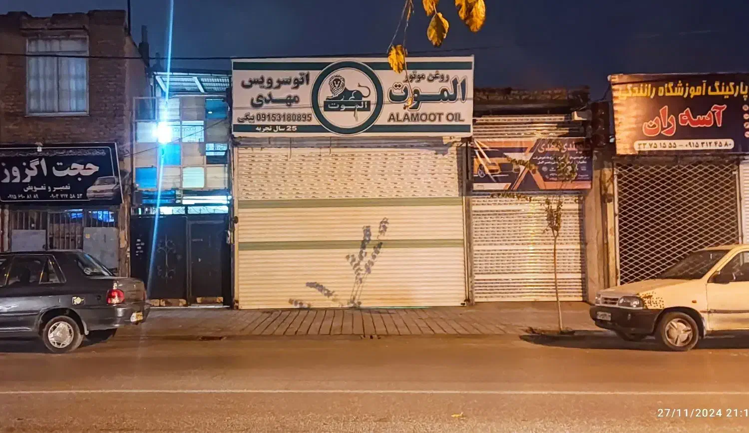 مغازه فروشی|فروش مغازه و غرفه|مشهد, اروند|دیوار