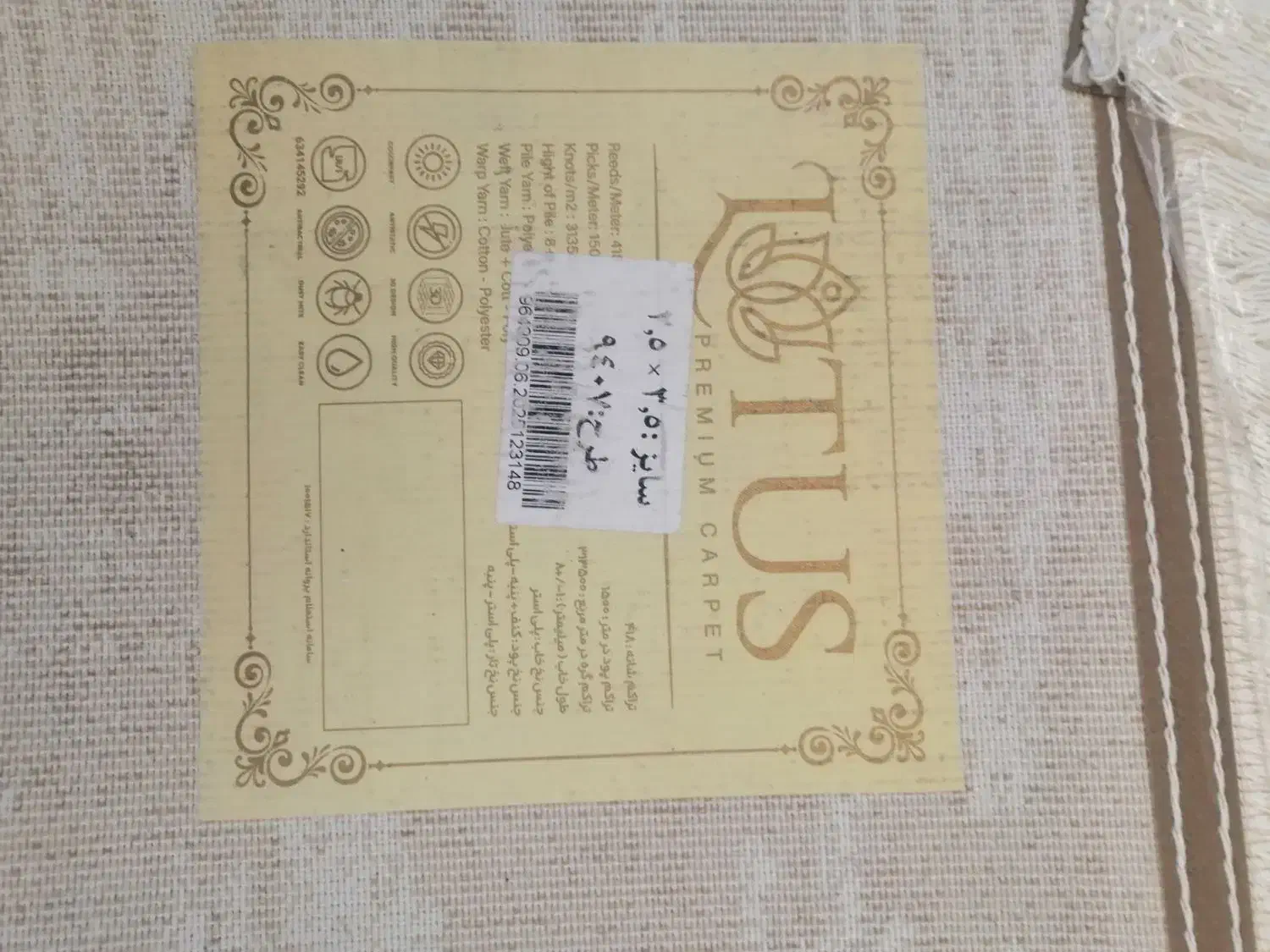 فرش ترک|فرش|کرمانشاه, |دیوار