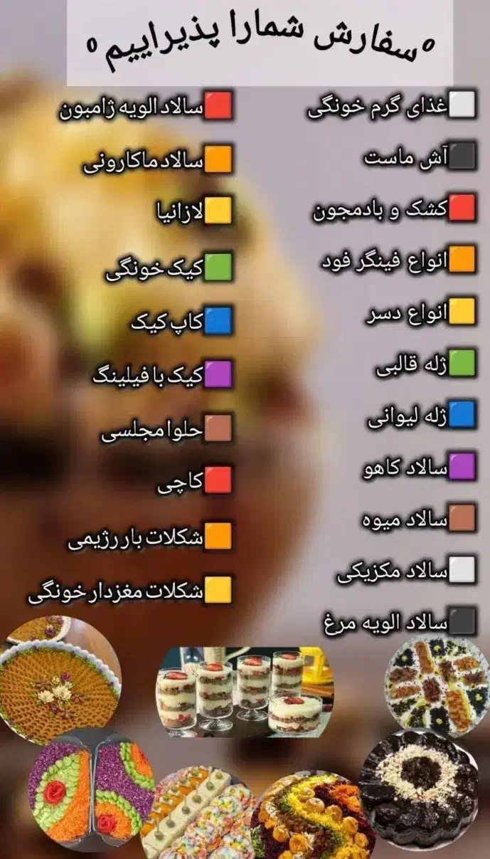 فینگرفود.دسرحلوا سالادتزیین یلداوکادو.اجیل.میوه|خدمات پذیرایی، مراسم|همدان, |دیوار