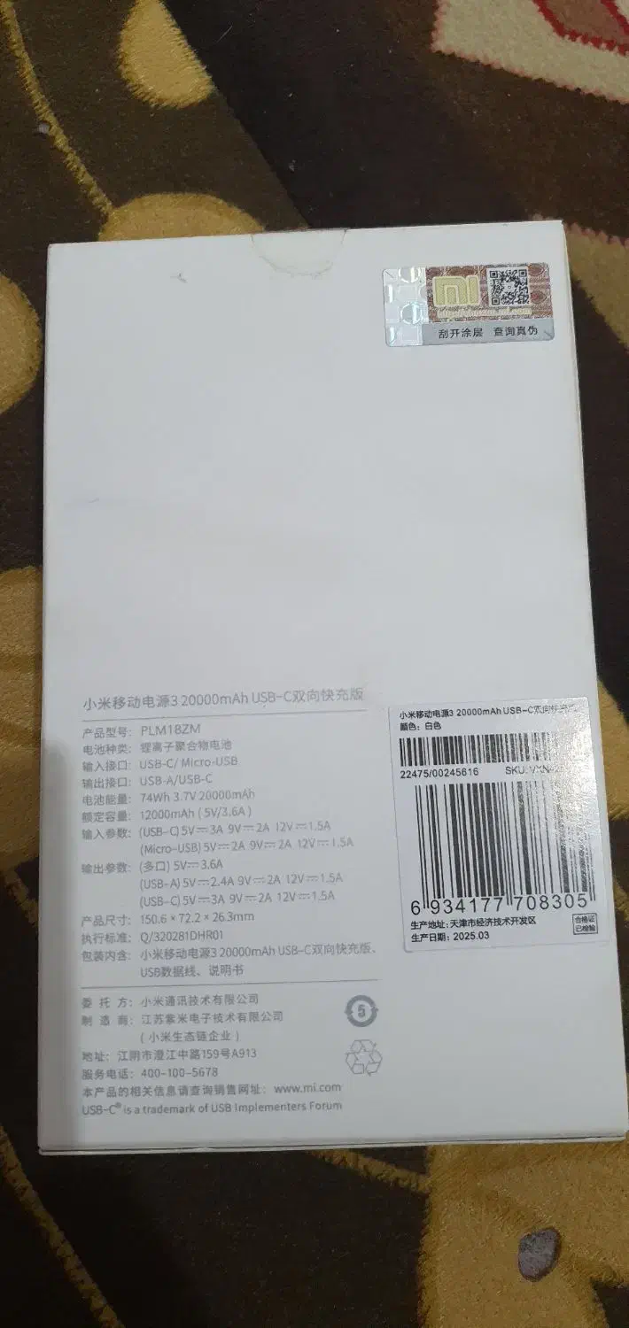 پاور بانک ۲۰هزار شیائومی پلمپ|لوازم جانبی موبایل و تبلت|سیرجان, |دیوار