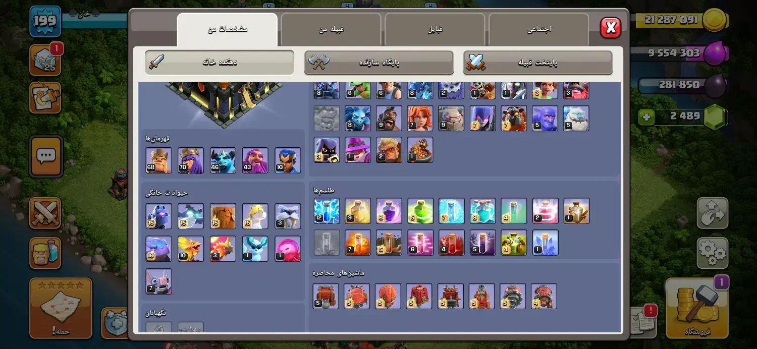 فروش اکانت کلش|کنسول، بازی ویدئویی و آنلاین|شهرکرد, |دیوار