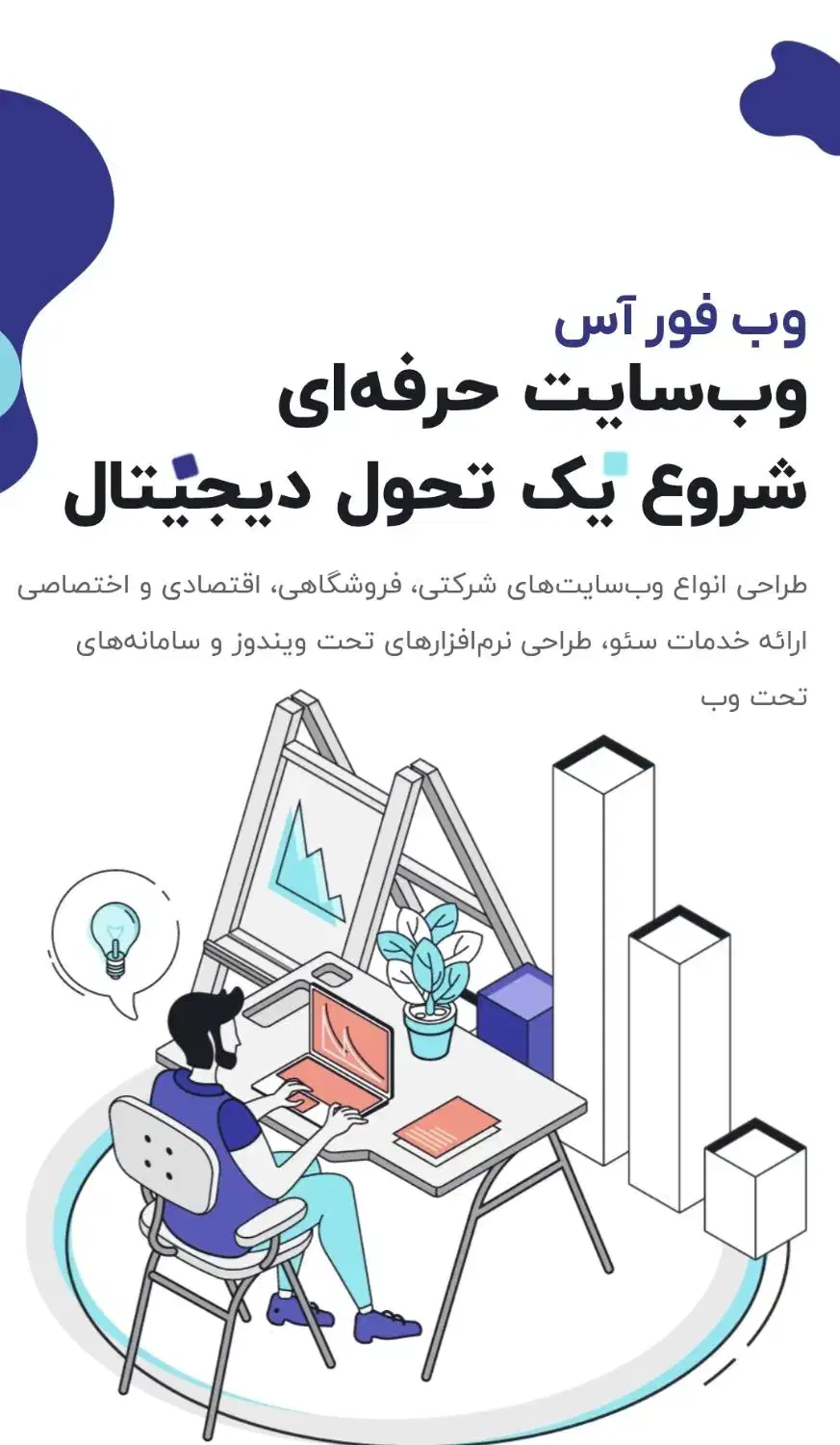 فروش سایت آماده توسط طراح سایت|قطعات و لوازم جانبی رایانه|تهران, بهجت‌آباد|دیوار