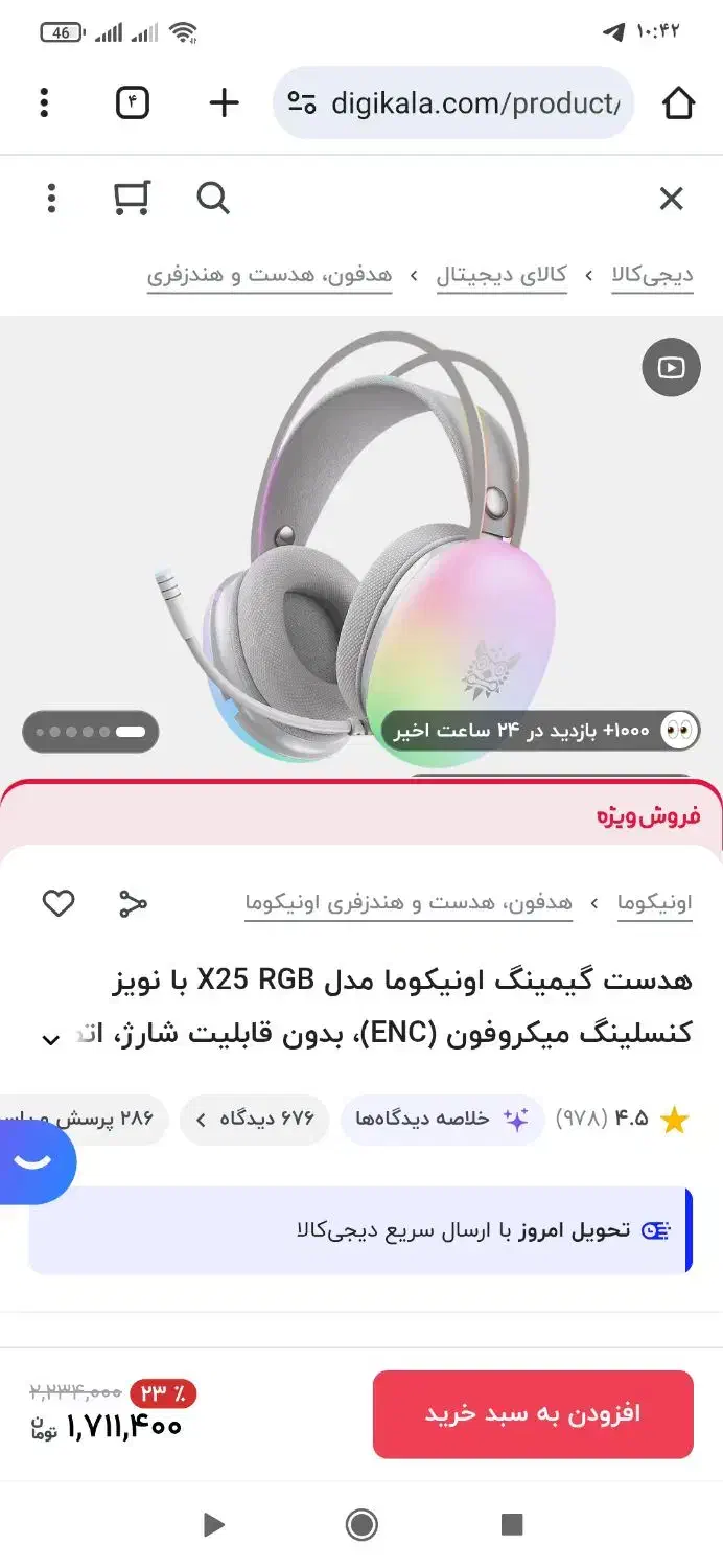 هدفون اونیکما x25|قطعات و لوازم جانبی رایانه|قم, شهر قائم|دیوار