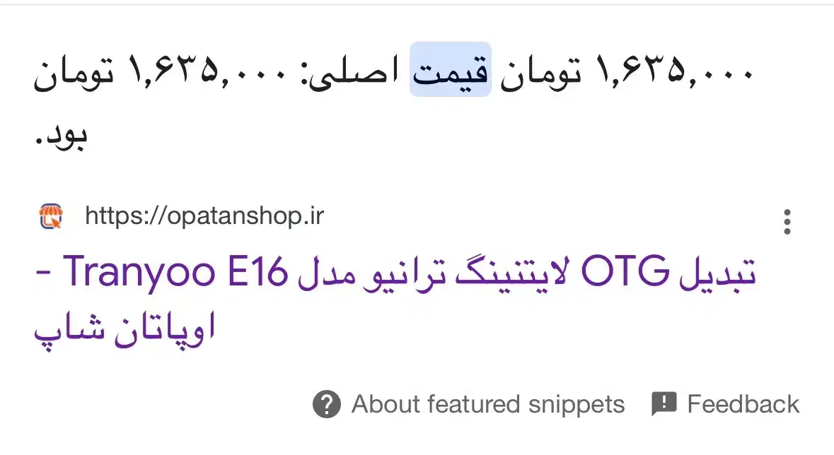 OTG او تی جی ایفون|لوازم جانبی موبایل و تبلت|قزوین, |دیوار