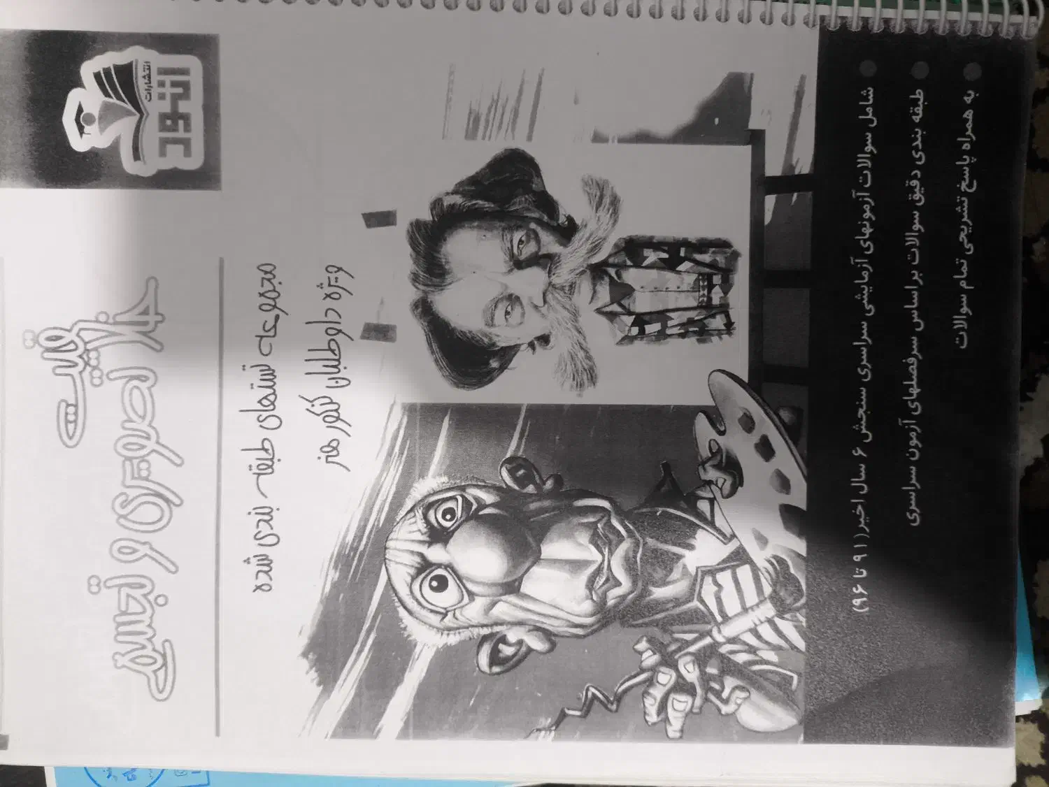 کنکور هنر|کتاب و مجله آموزشی|شیراز, لاله|دیوار