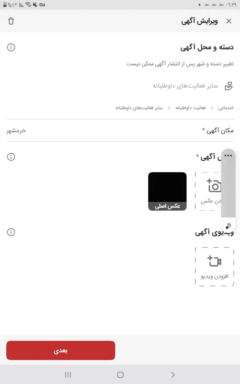 فروشی فوری وام|فعالیت داوطلبانه|خرمشهر, |دیوار