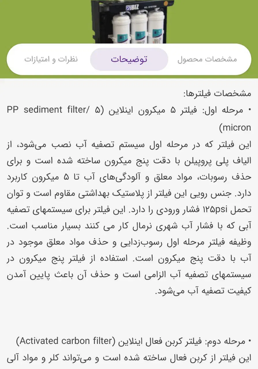 خیالت از آب لوله کشی راحت باشه|آب‌سردکن و تصفیه آب|شاهرود, |دیوار