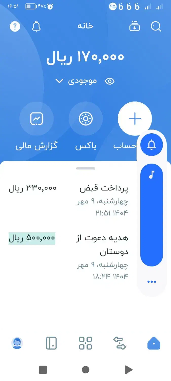 بلوبانک|کارت هدیه و تخفیف|نیشابور, ریوند|دیوار