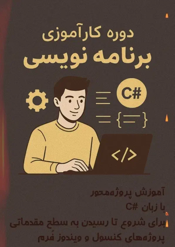 دوره آموزش و کارآموزی رایگان|خدمات آموزشی|خمینی‌شهر, |دیوار