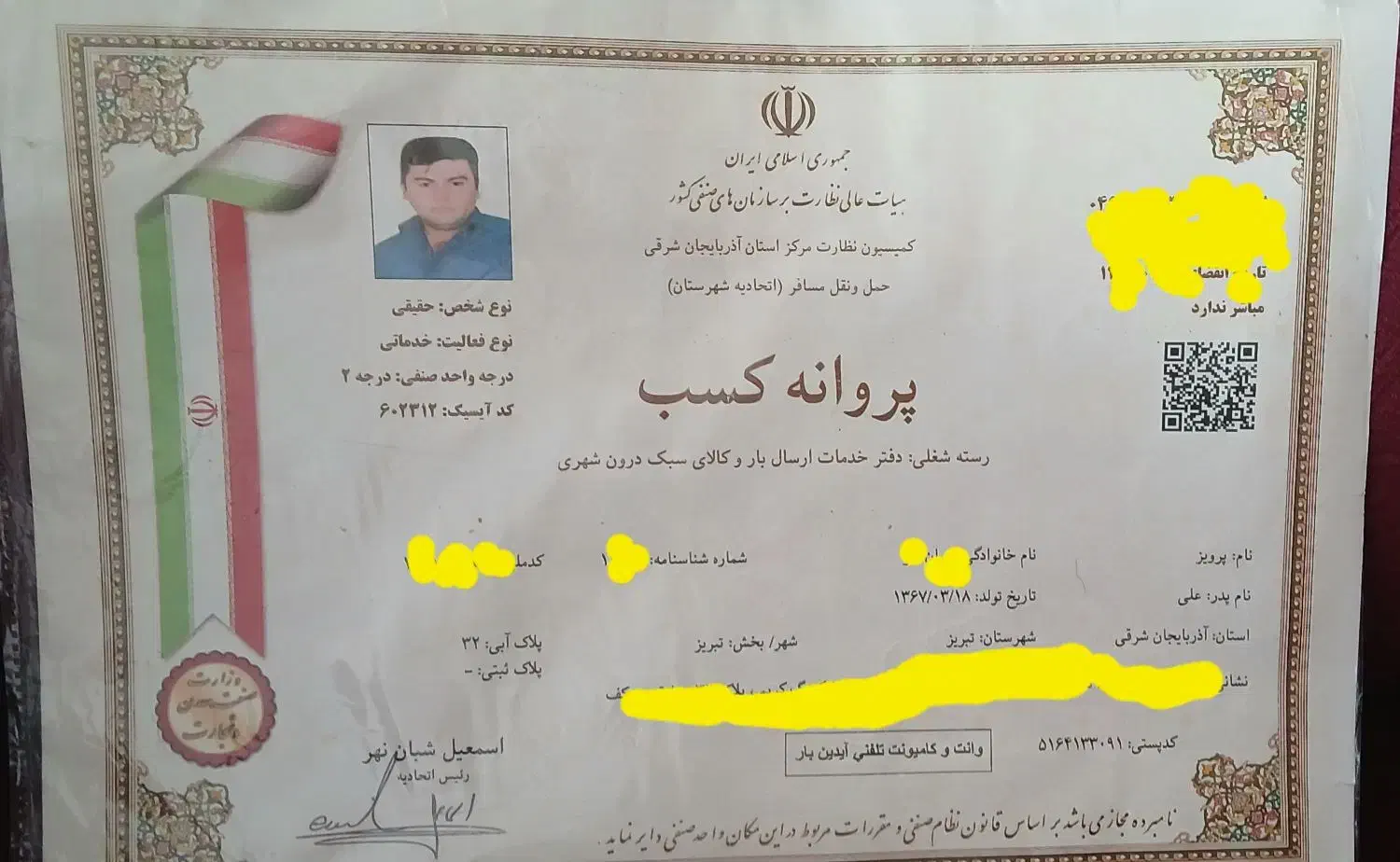 باربری اثاثیه آیدین بارتبریز خاور نیسان (۵۴۸۱۰۱۳)|خدمات حمل و نقل|تبریز, |دیوار