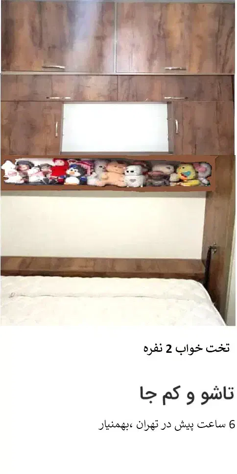 تخت۲ نفره تاشو، با ۲ باکس روی تخت درحدنو بدون تشک|تخت و سرویس خواب|تهران, بهمن یار|دیوار