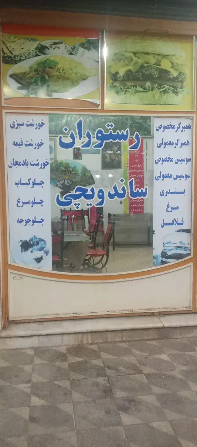 درب مغازه ویترینی|کافی‌شاپ و رستوران|جهرم, |دیوار