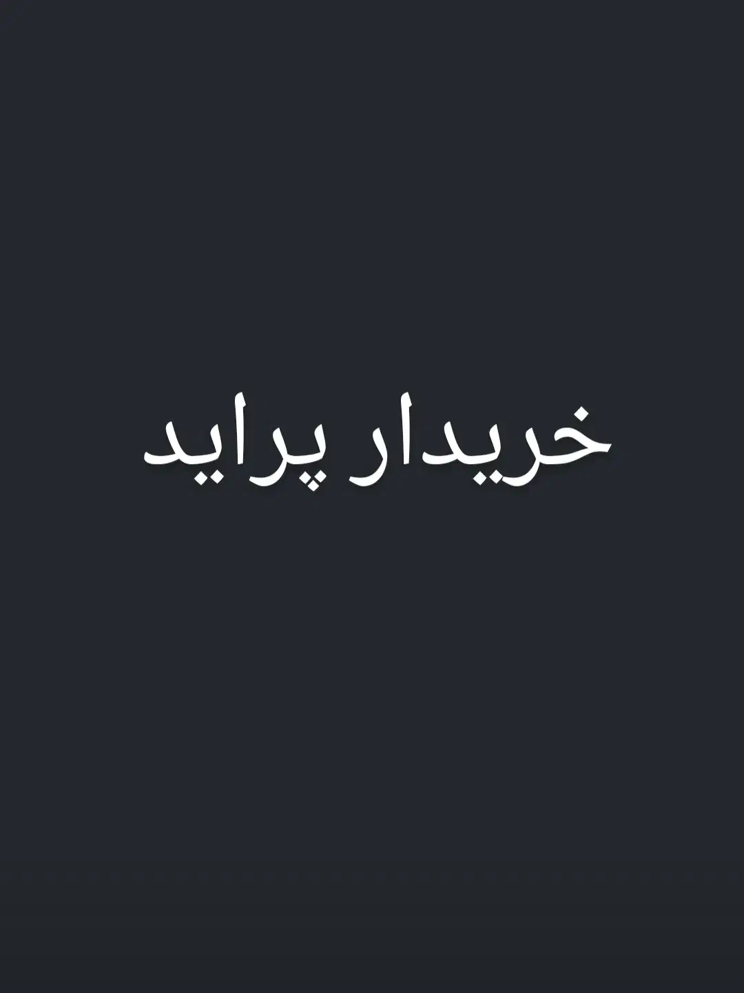 خریدار پراید هستم|خدمات موتور و ماشین|سرپل ذهاب, |دیوار
