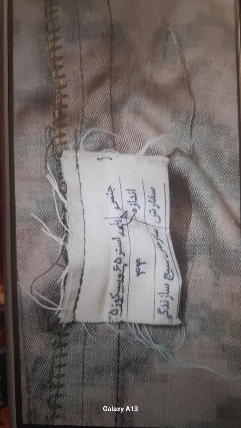 یک عدد لباس بسیجی|لباس|خمینیشهر, |دیوار