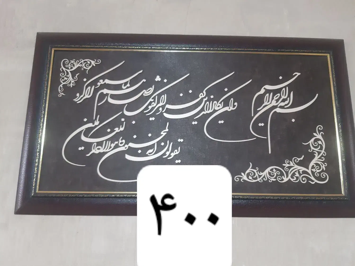 لوازم منزل|صنایع دستی و سایر لوازم تزئینی|کوهدشت, |دیوار