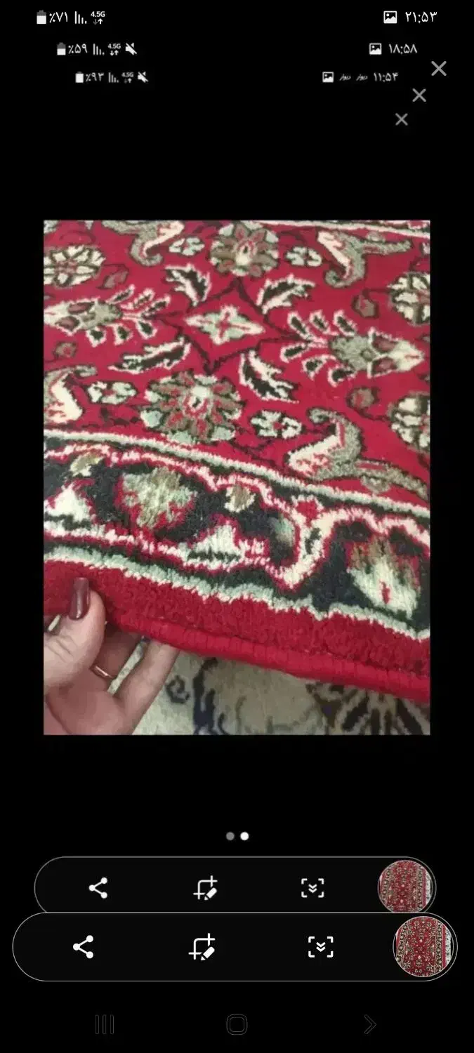 کناره فرش|فرش|بروجرد, |دیوار